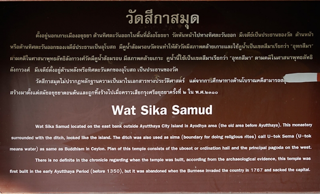 Wat Sika Samud-001